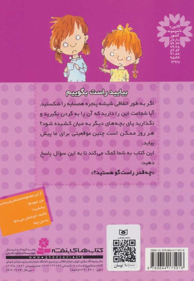 من نبودم!